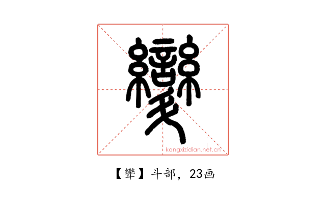 㪻