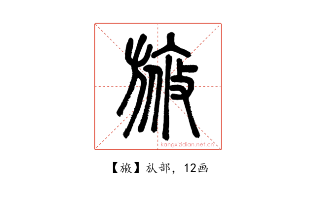 㫍