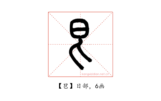 㫐