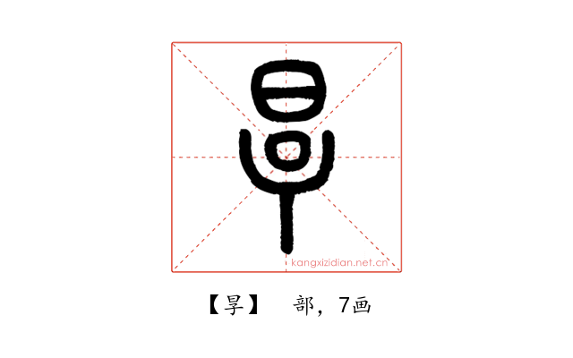 㫗