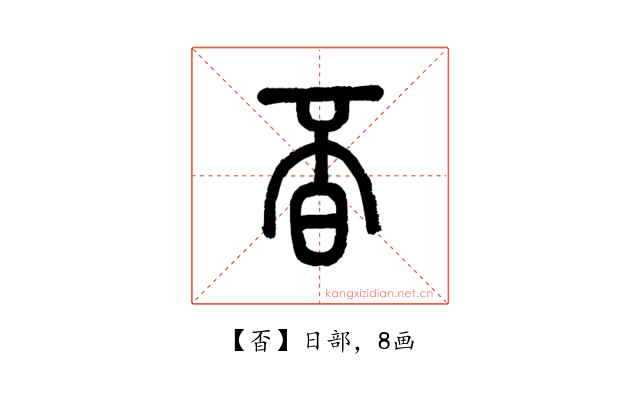 㫘