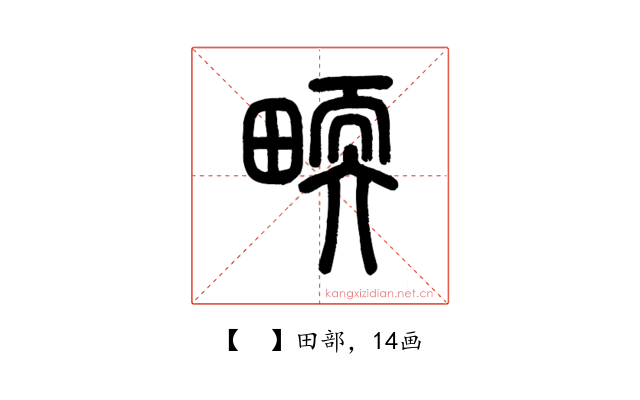 𤲬