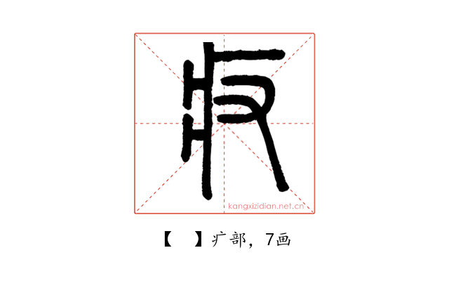 𤴨