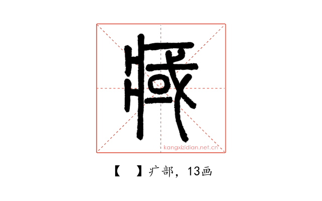 𤷇