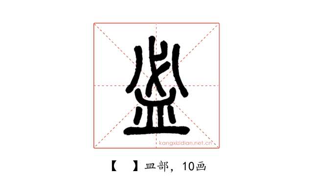 𥁑