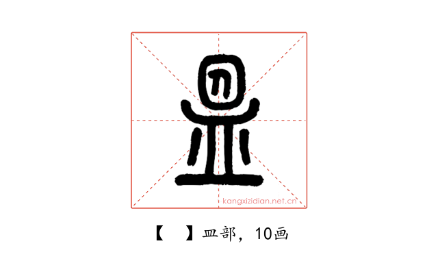 𥁕