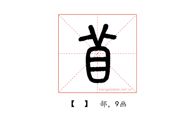 𥄕