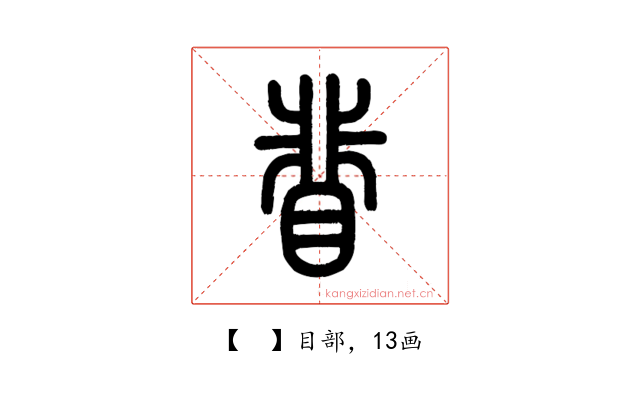 𥇖