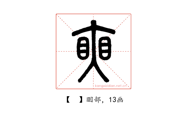 𥇛