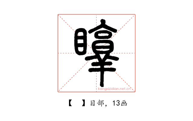 𥇜