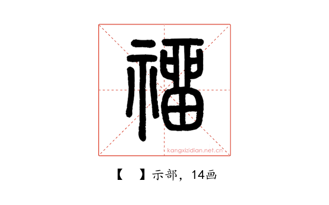 𥛅