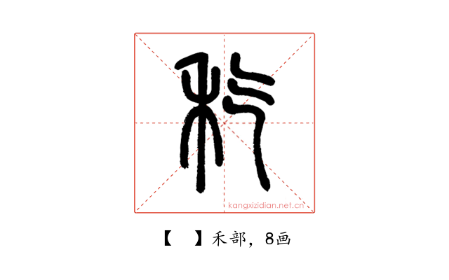 𥝖
