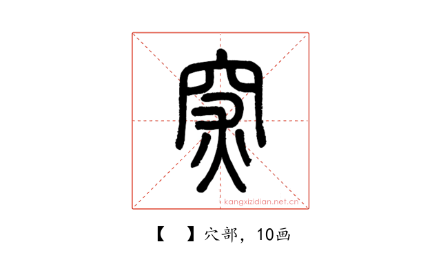 𥥍