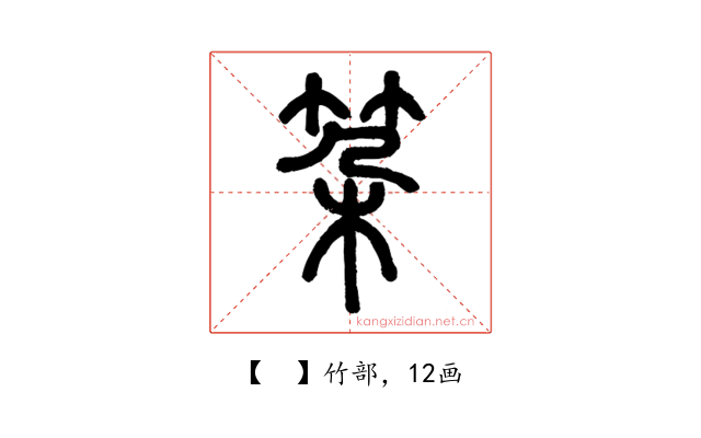 𥬲