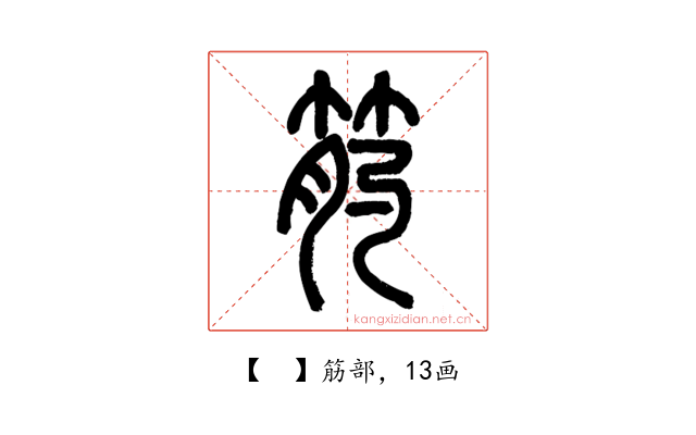 𥭖