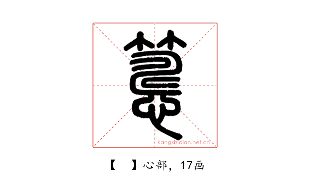 𥲅