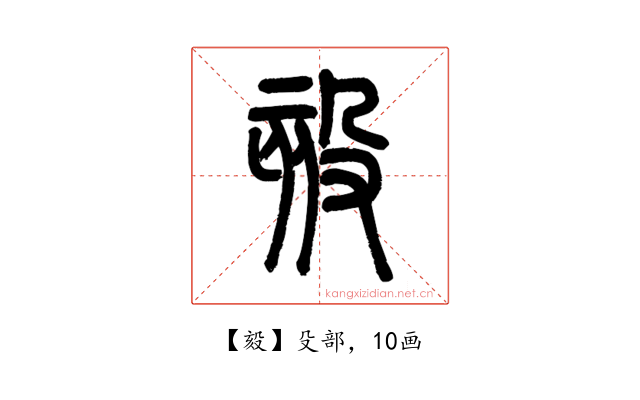 㱾