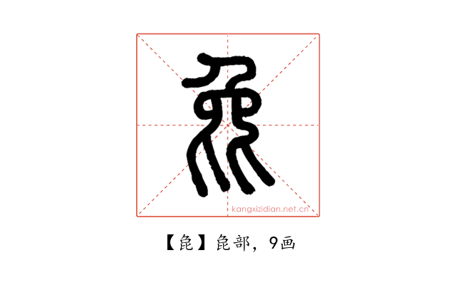 㲋