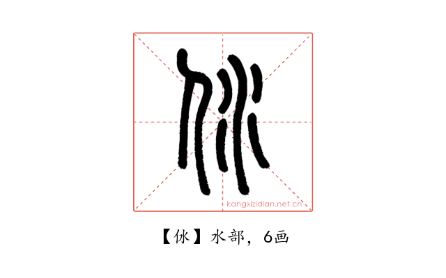 㲻