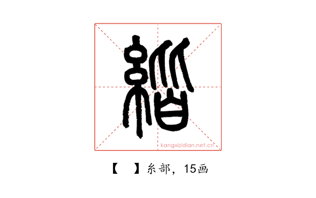 𦂄