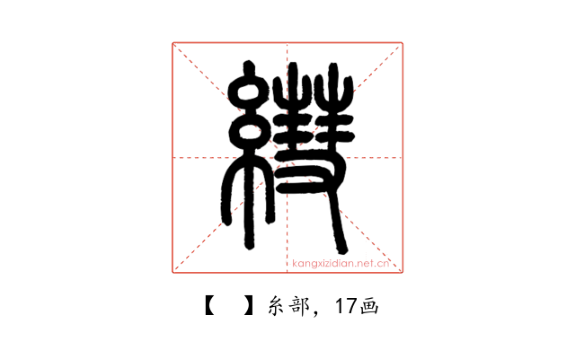 𦄑