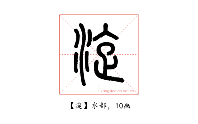 㳬