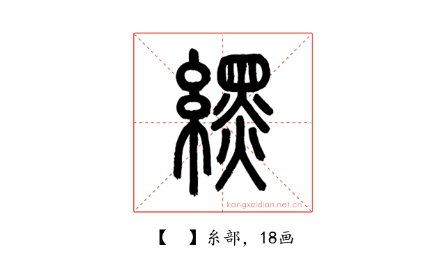 𦄿