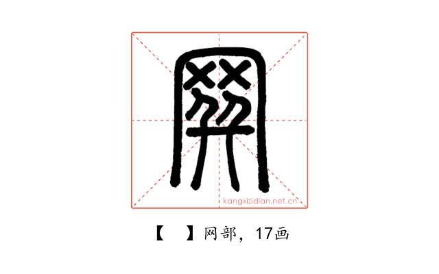 𦌔