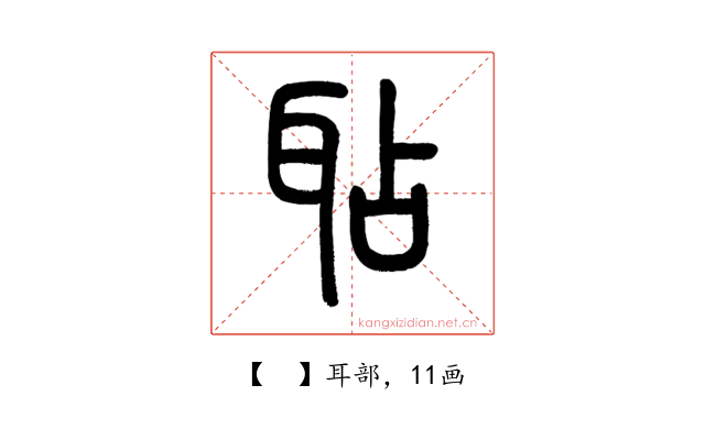𦕒