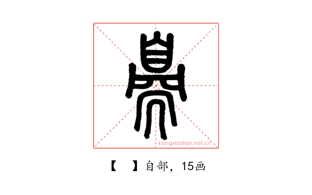 𦤝