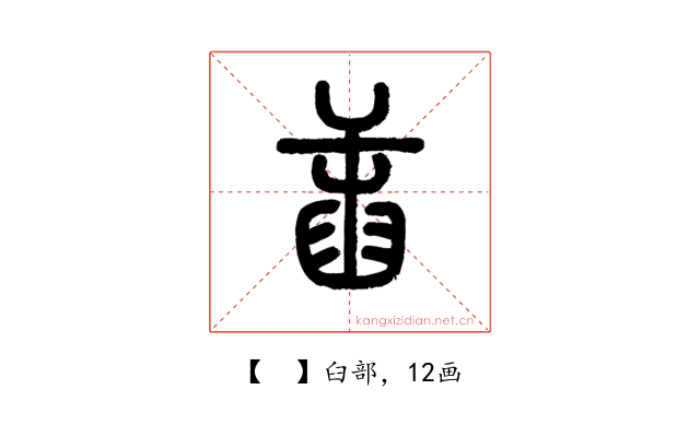 𦥭