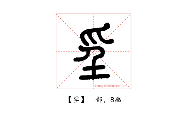 㸒