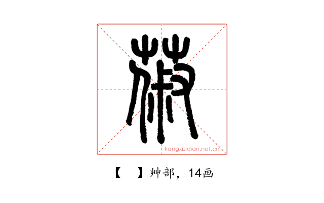 𦵦