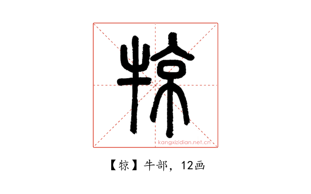 㹁