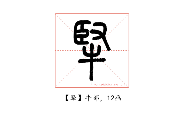 㹂