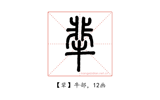 㹃