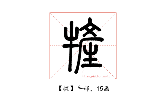㹌