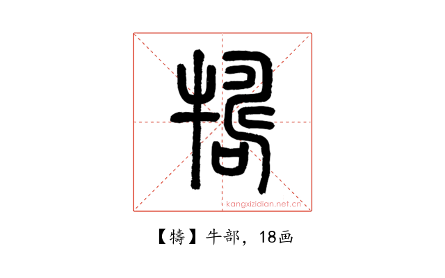 㹗
