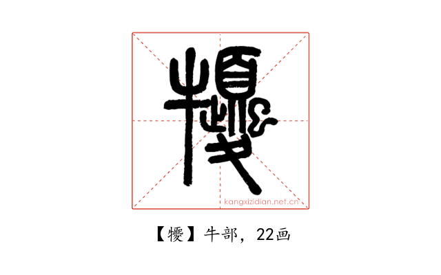 㹛