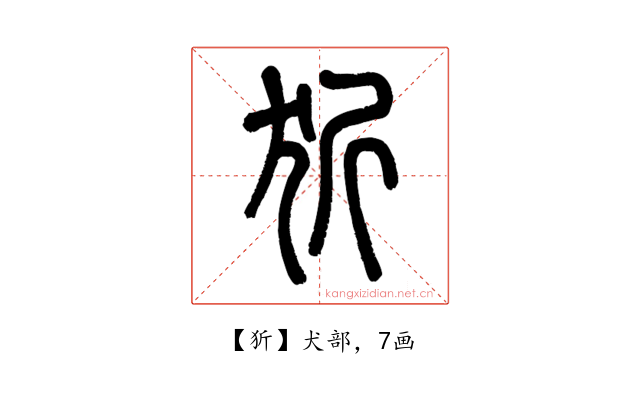 㹞