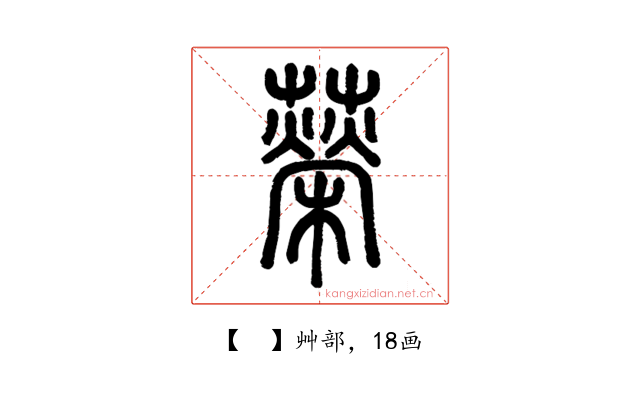 𦾵