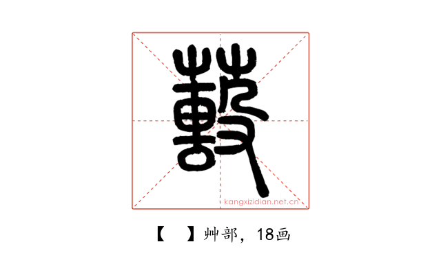 𦿓