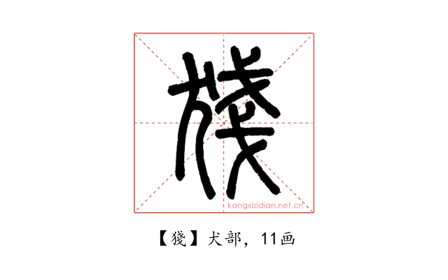 㹽