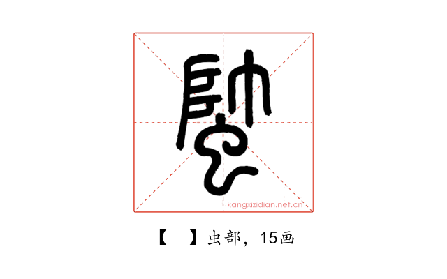 𧍓