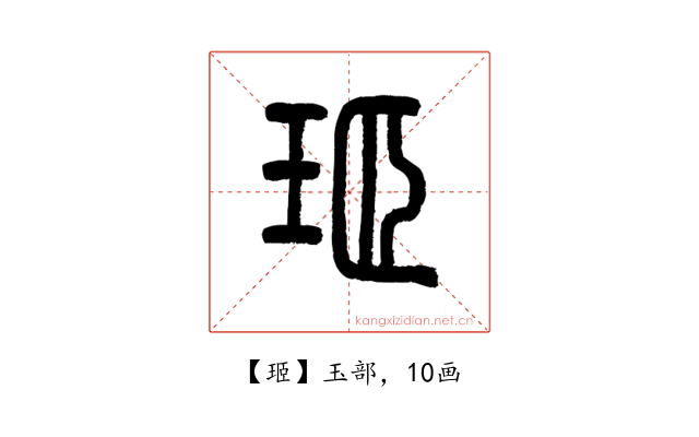 㺿
