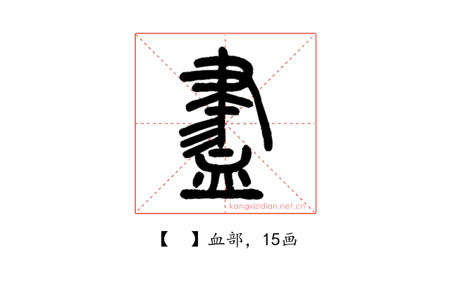 𧗁
