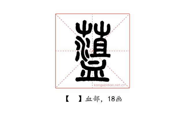 𧗎