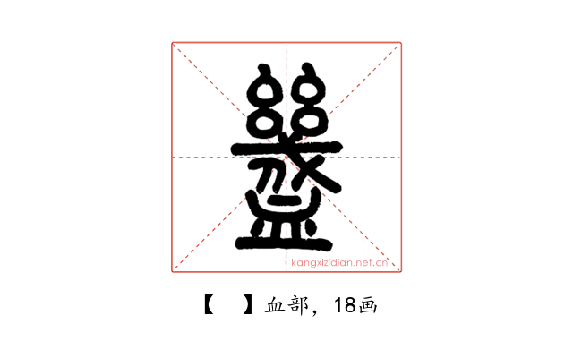 𧗒