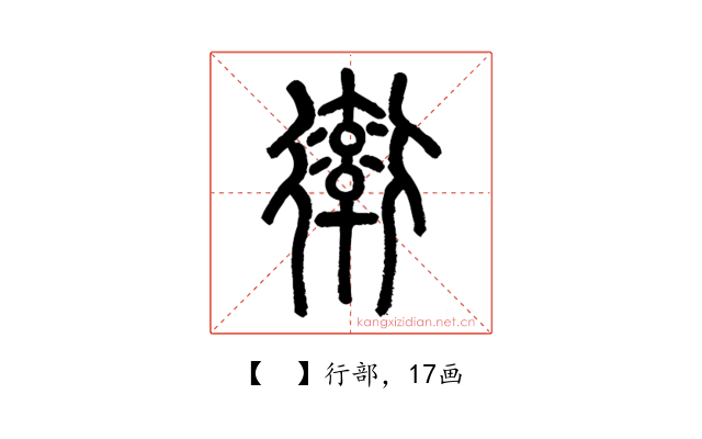 𧗿