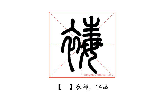𧛔
